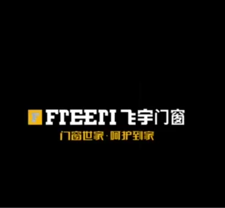 飛宇門窗